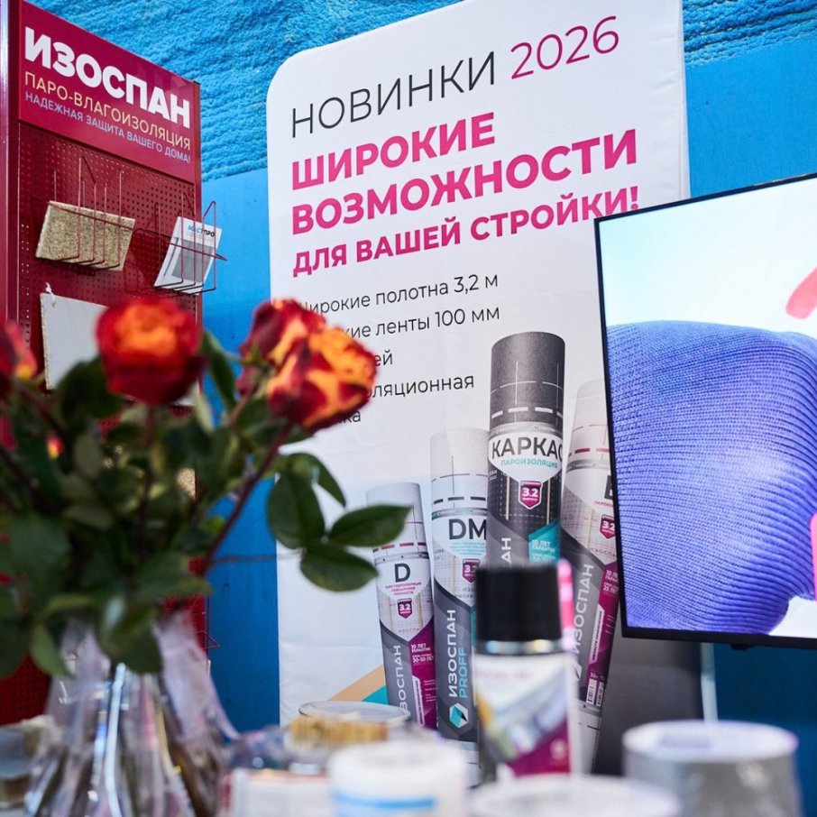 «Изоспан» на Фреймер Фест 2026
