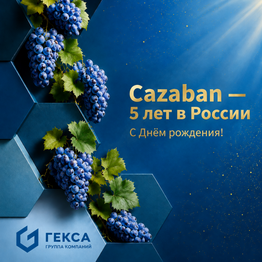 Cazaban — 5 лет в России