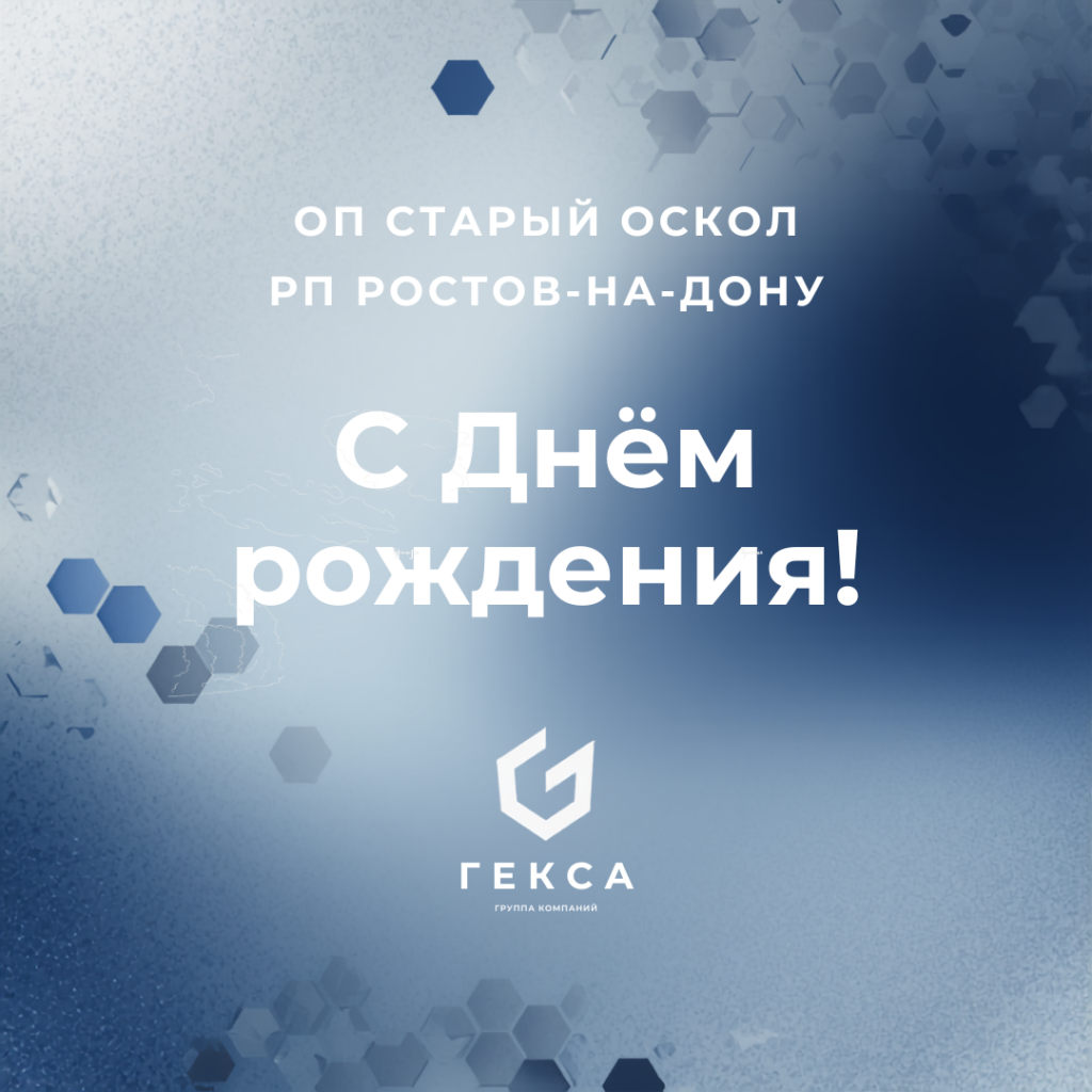 Представительства в Старом Осколе и Ростове-на-Дону