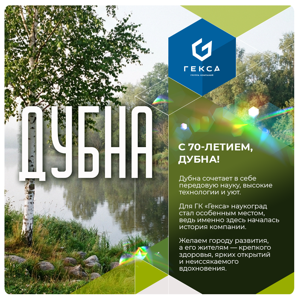 День города Дубна